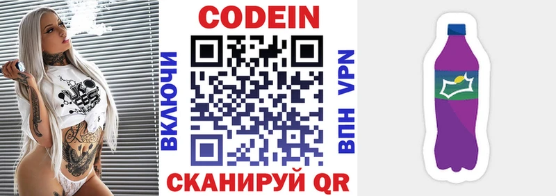 Кодеиновый сироп Lean напиток Lean (лин)  Купить  Нягань 