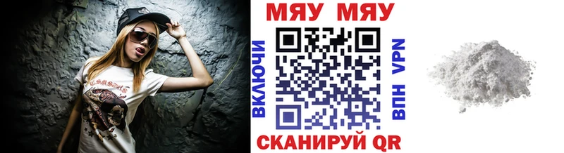 Меф 4 MMC Нягань