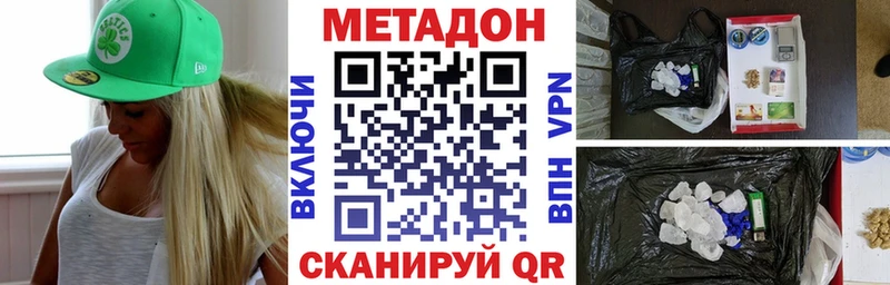 Купить Нягань Метадон кристалл